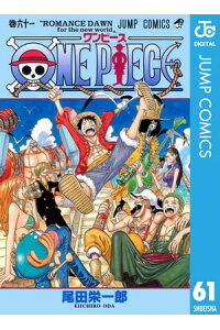 楽天kobo電子書籍ストア One Piece モノクロ版 61 尾田栄一郎